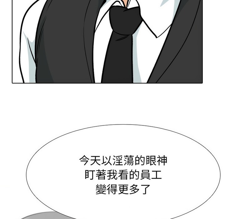 86P - 同事换换爱