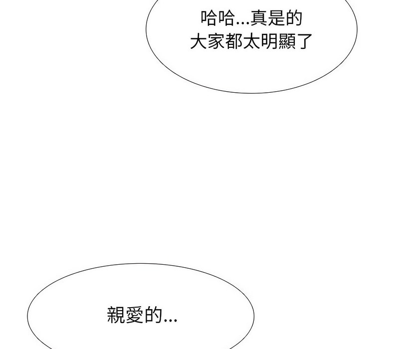 90P - 同事换换爱