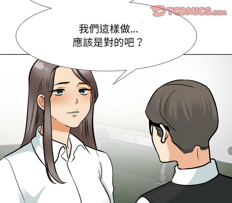 91P - 同事换换爱