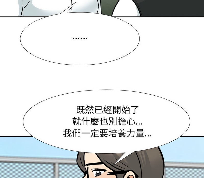 92P - 同事换换爱