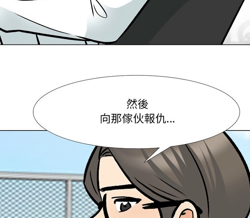 94P - 同事换换爱