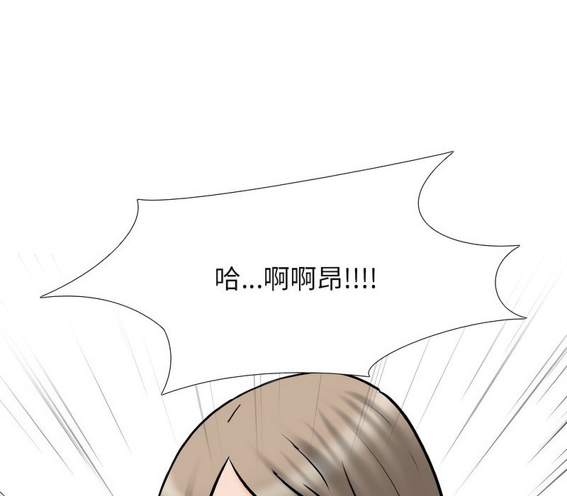 101P - 同事换换爱