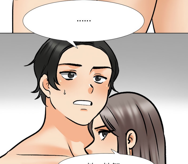 110P - 同事换换爱