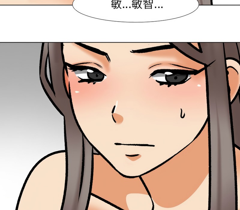 111P - 同事换换爱