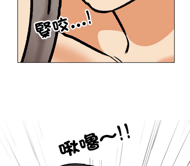 113P - 同事换换爱