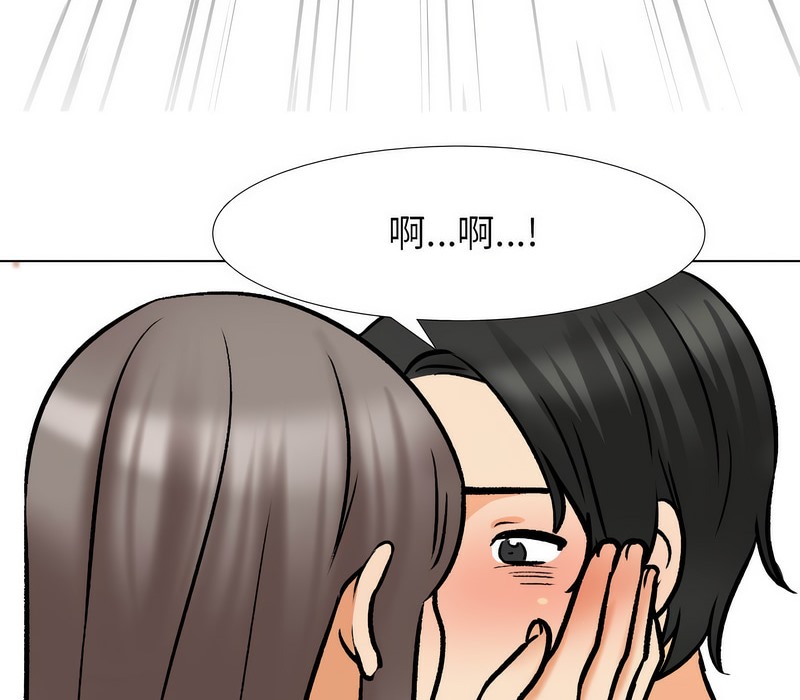 117P - 同事换换爱