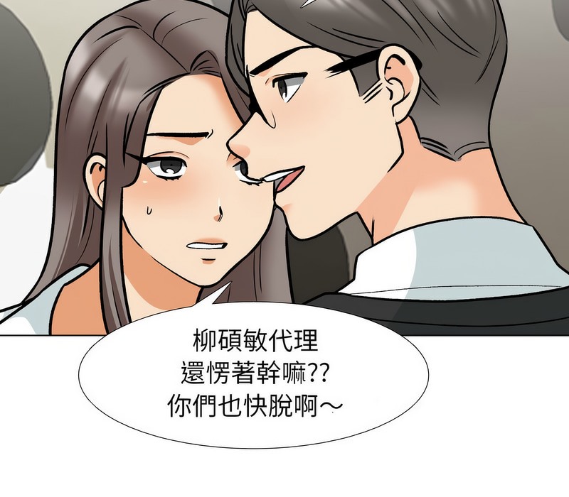 18P - 同事换换爱