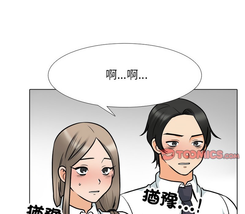 19P - 同事换换爱