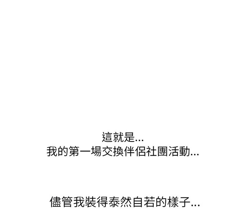 1P - 同事换换爱