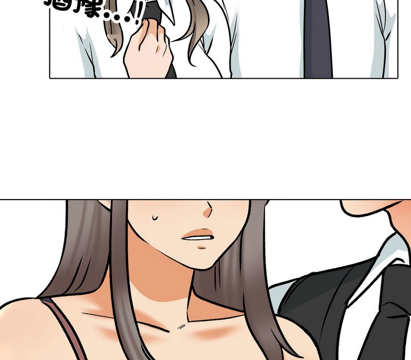 20P - 同事换换爱