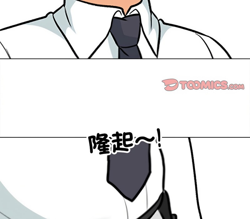 29P - 同事换换爱
