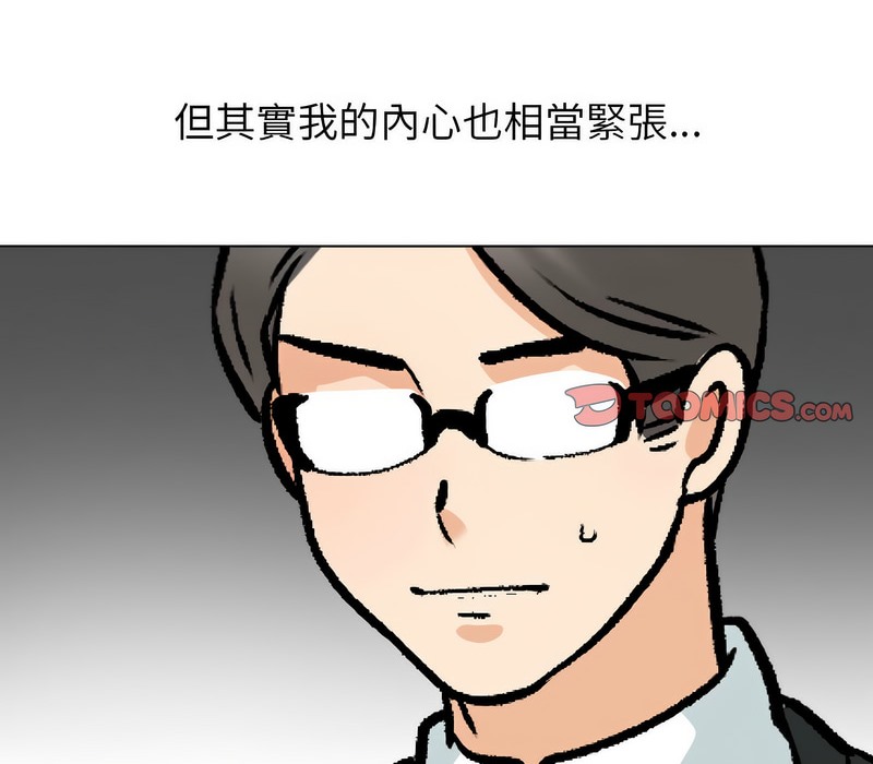 2P - 同事换换爱