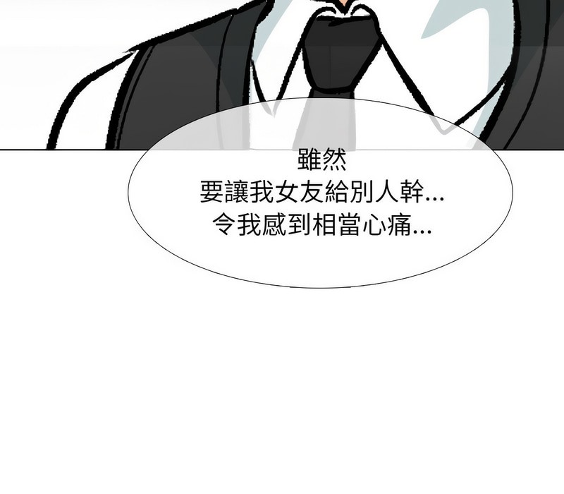 3P - 同事换换爱