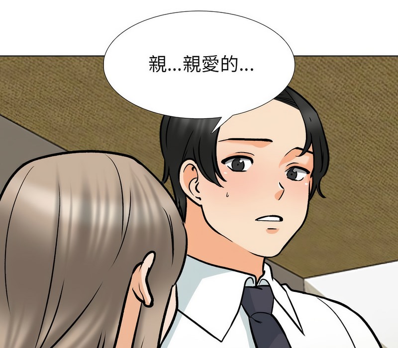34P - 同事换换爱