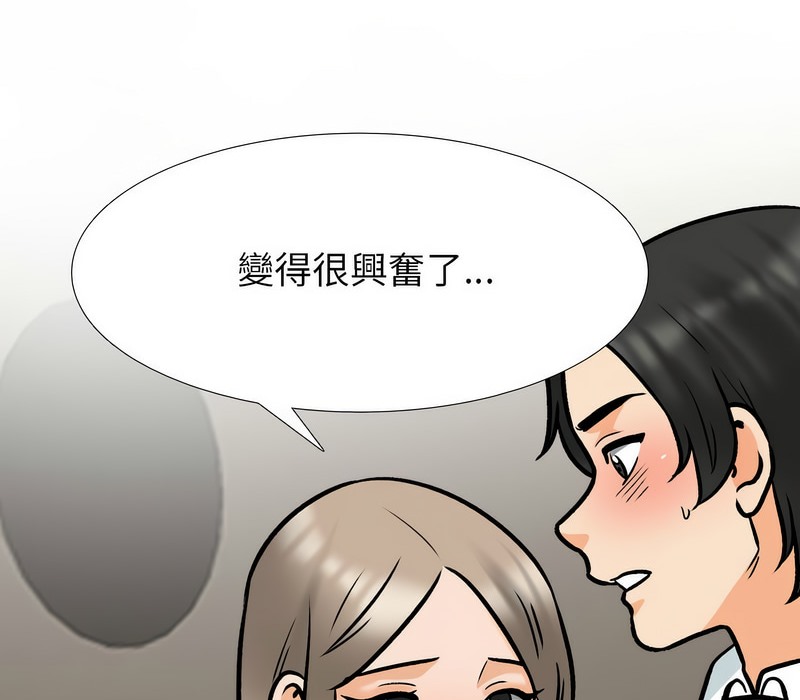 36P - 同事换换爱