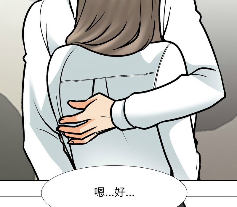 41P - 同事换换爱