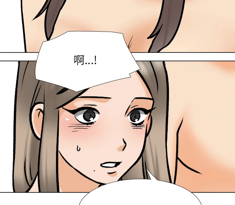 60P - 同事换换爱