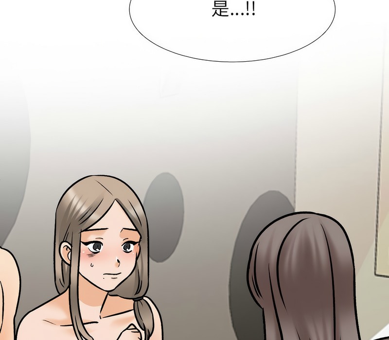 61P - 同事换换爱
