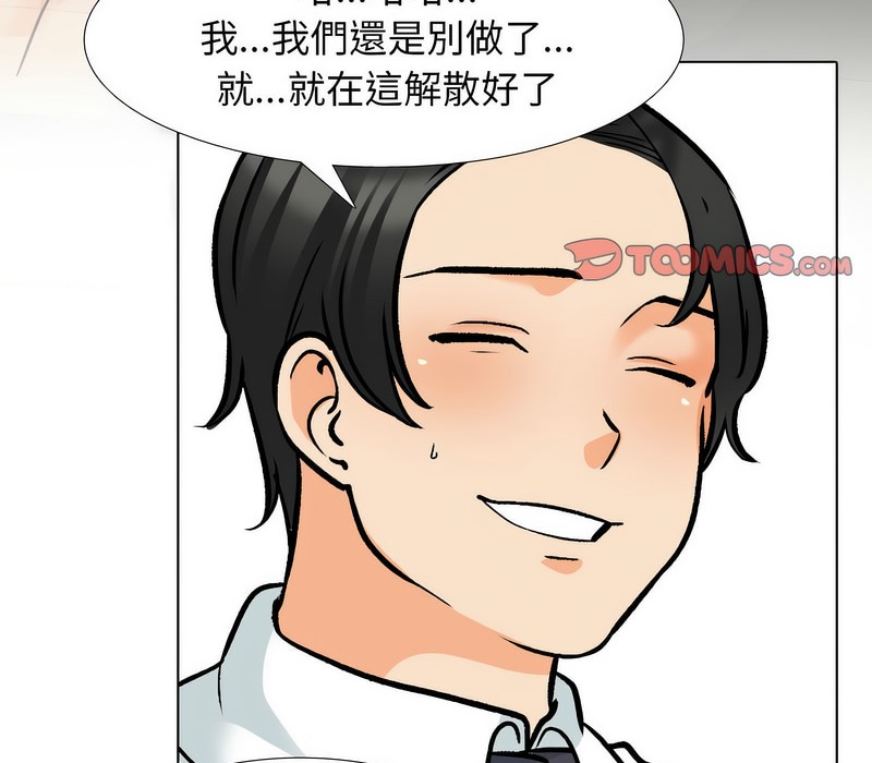 6P - 同事换换爱