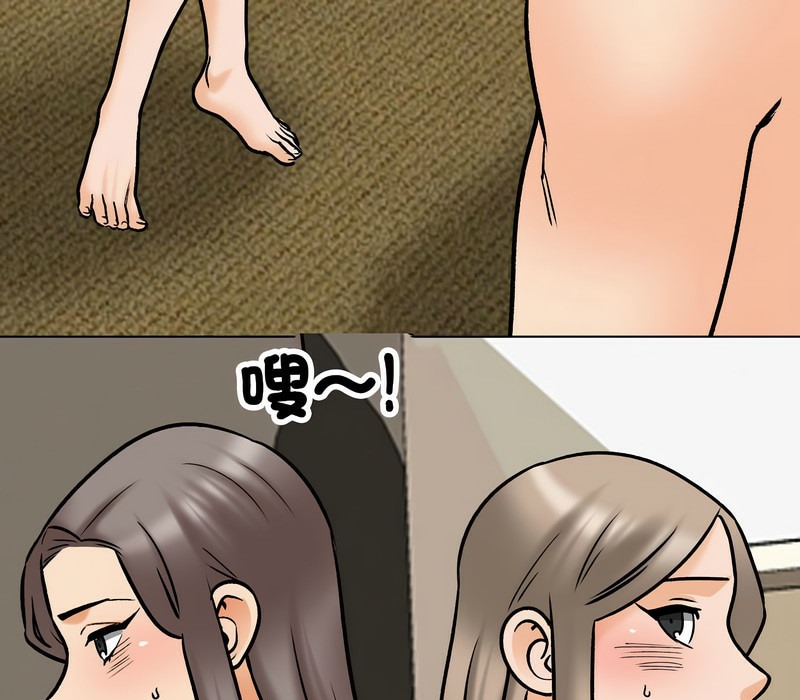 64P - 同事换换爱