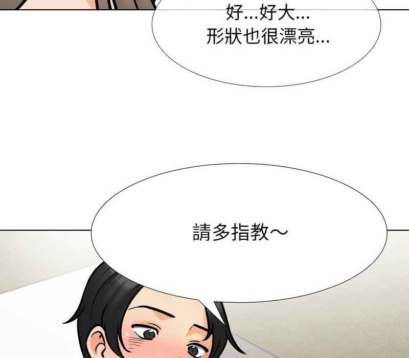 69P - 同事换换爱