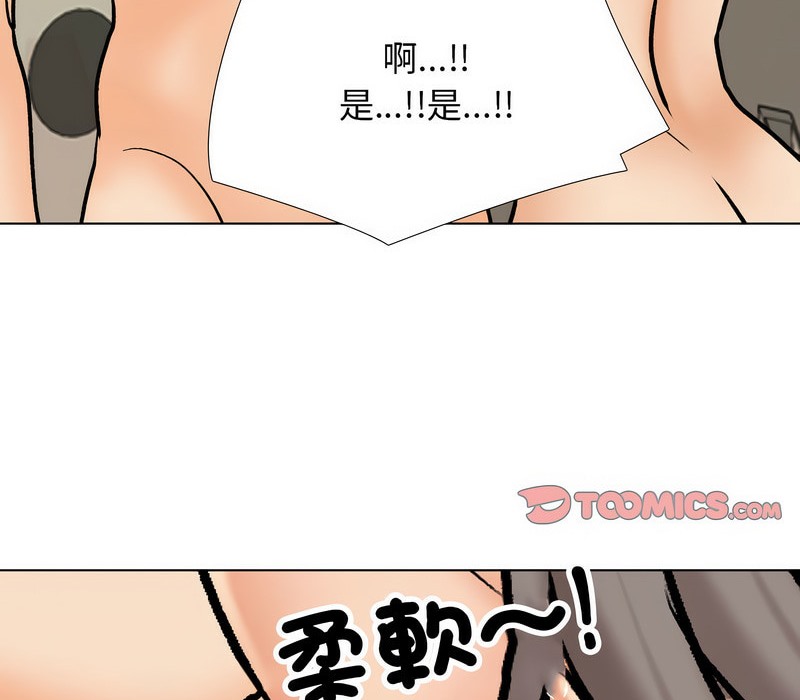 71P - 同事换换爱