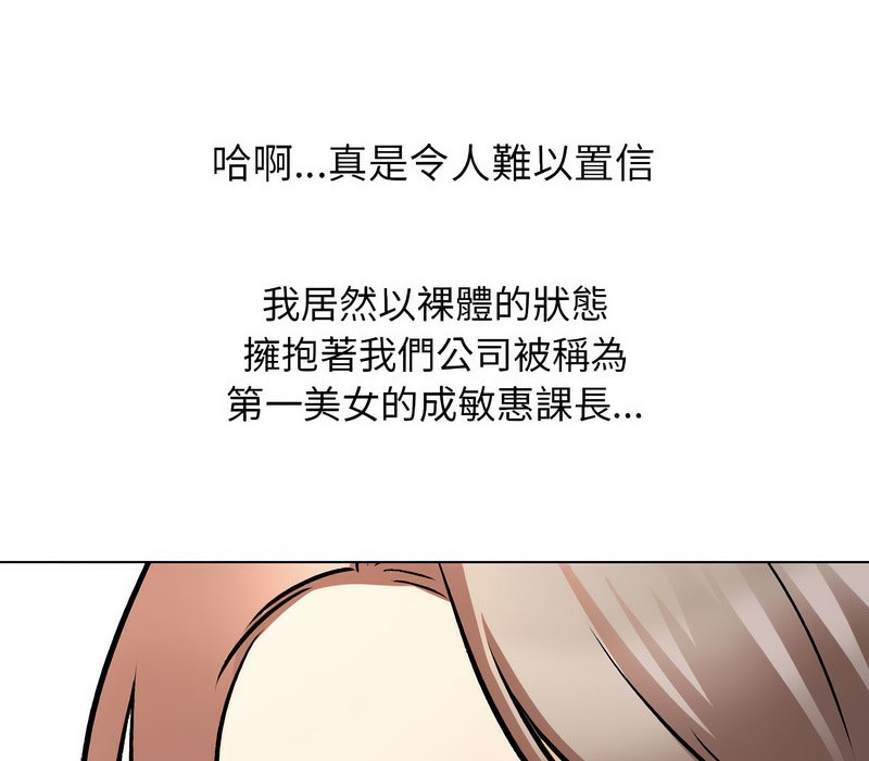 75P - 同事换换爱