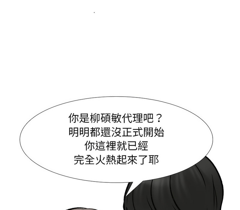 78P - 同事换换爱