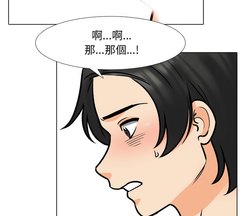 82P - 同事换换爱