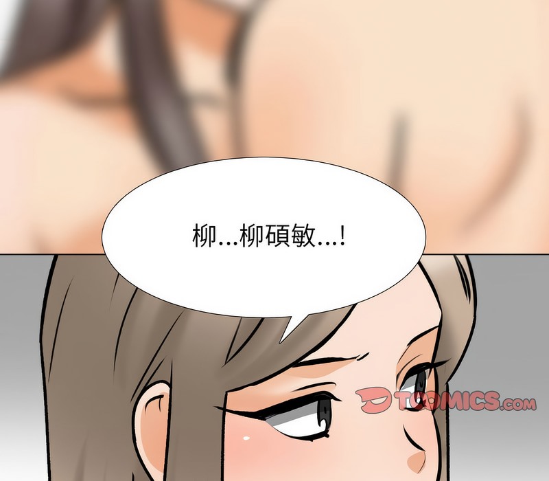 85P - 同事换换爱