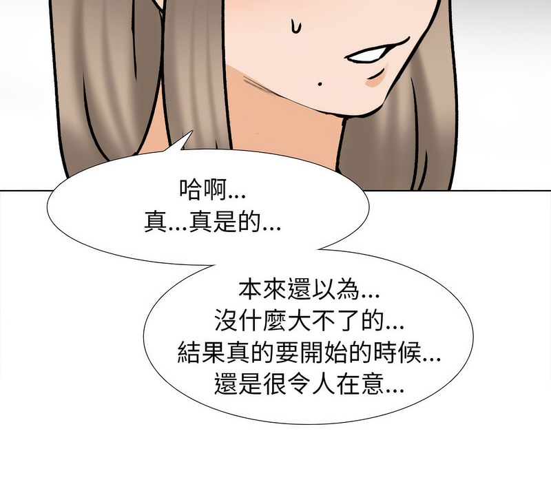 86P - 同事换换爱