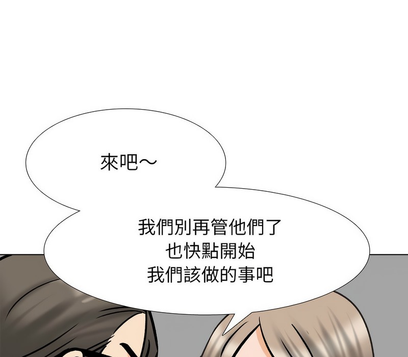 87P - 同事换换爱