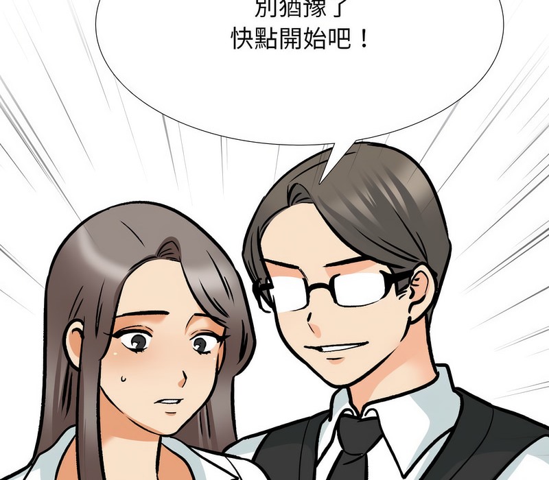 8P - 同事换换爱