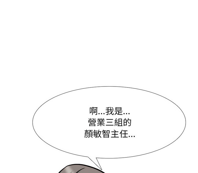 94P - 同事换换爱