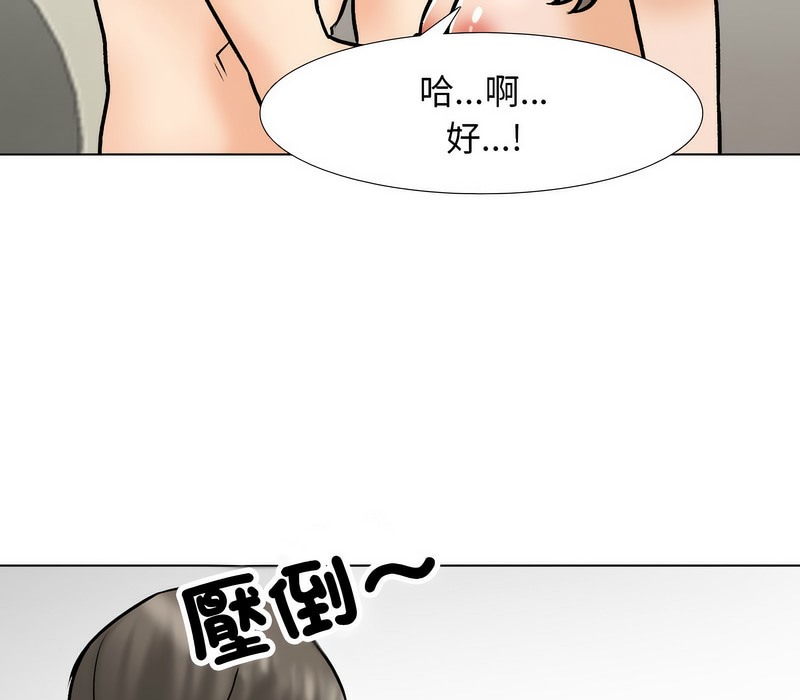 103P - 同事换换爱