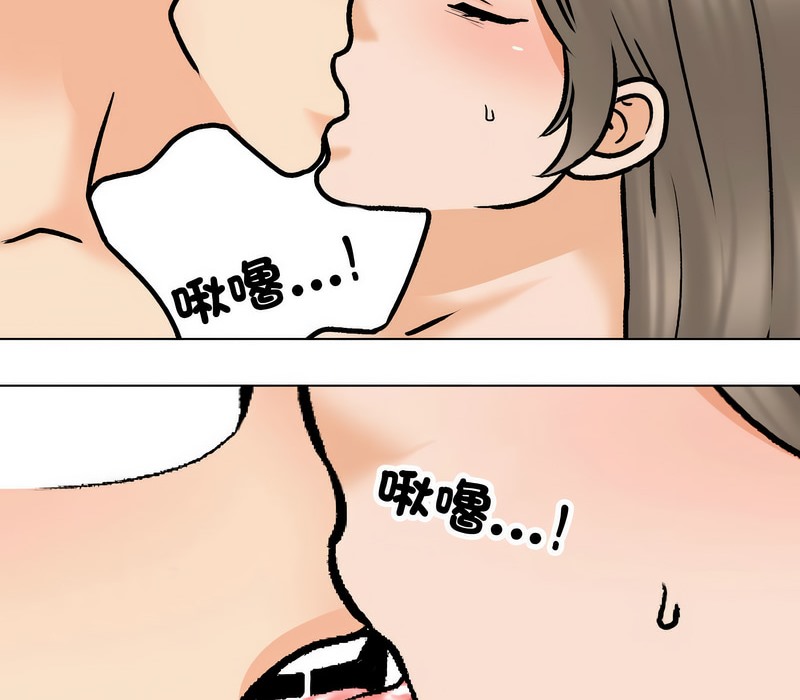 106P - 同事换换爱
