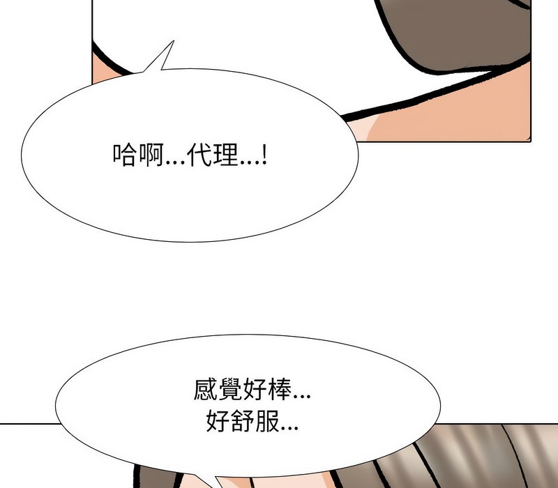 110P - 同事换换爱