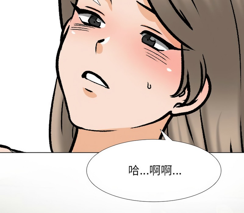 111P - 同事换换爱