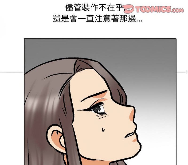 114P - 同事换换爱