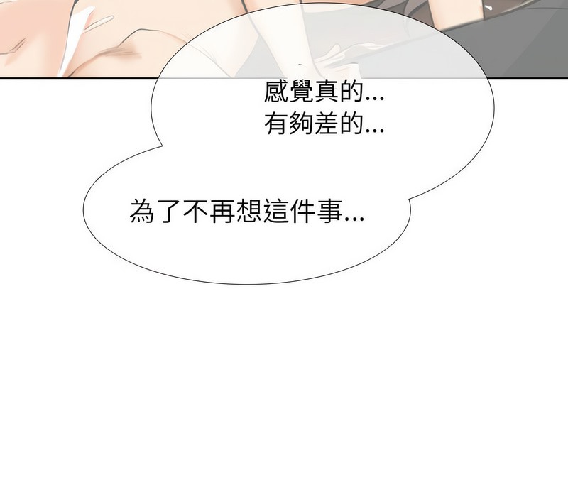118P - 同事换换爱