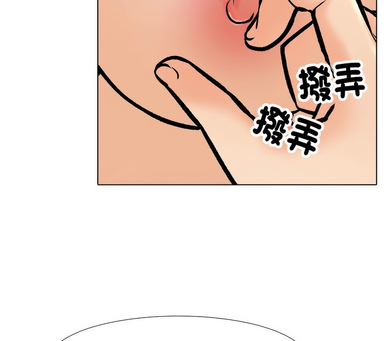 23P - 同事换换爱