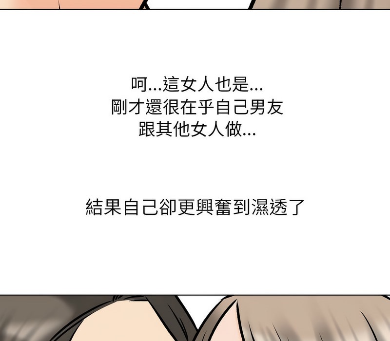 30P - 同事换换爱