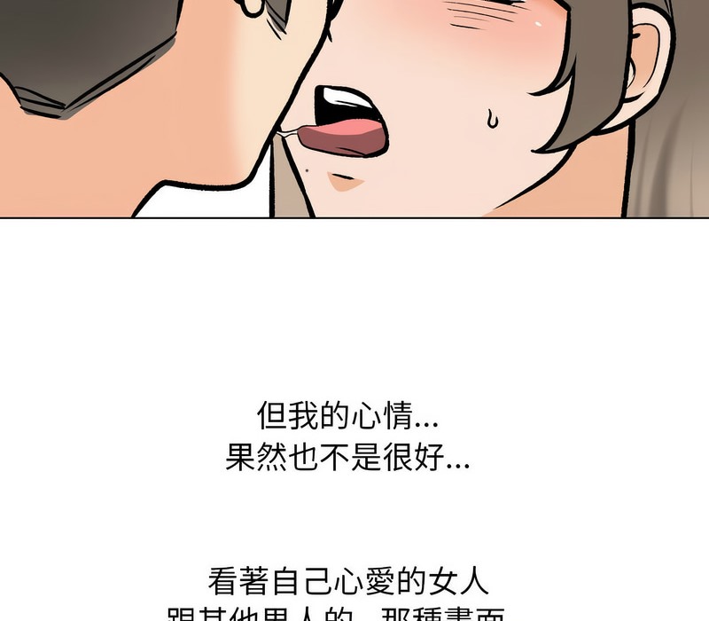 32P - 同事换换爱