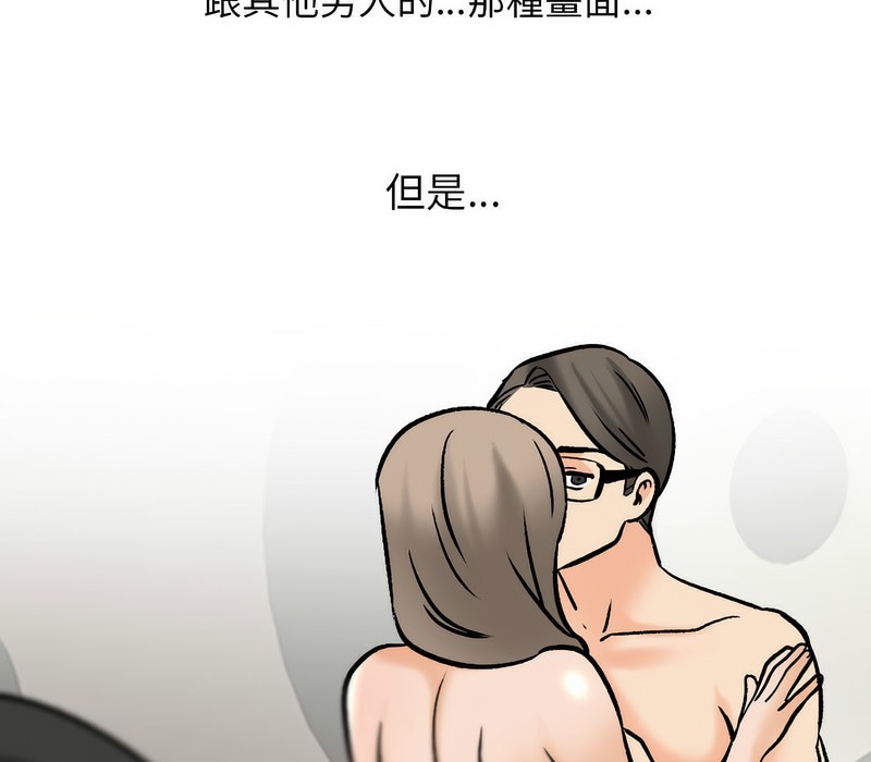 33P - 同事换换爱