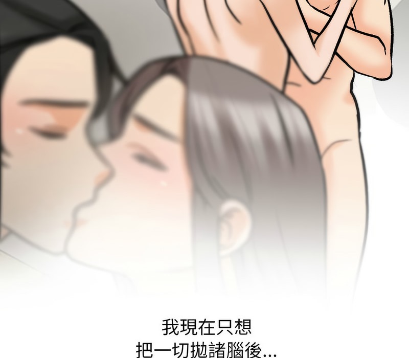 34P - 同事换换爱