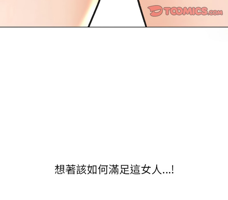 36P - 同事换换爱