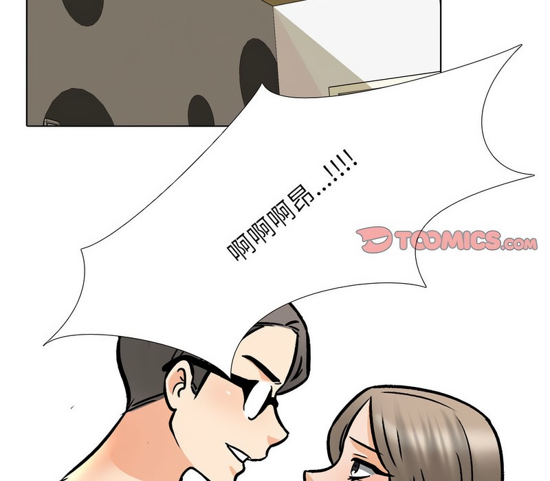 43P - 同事换换爱