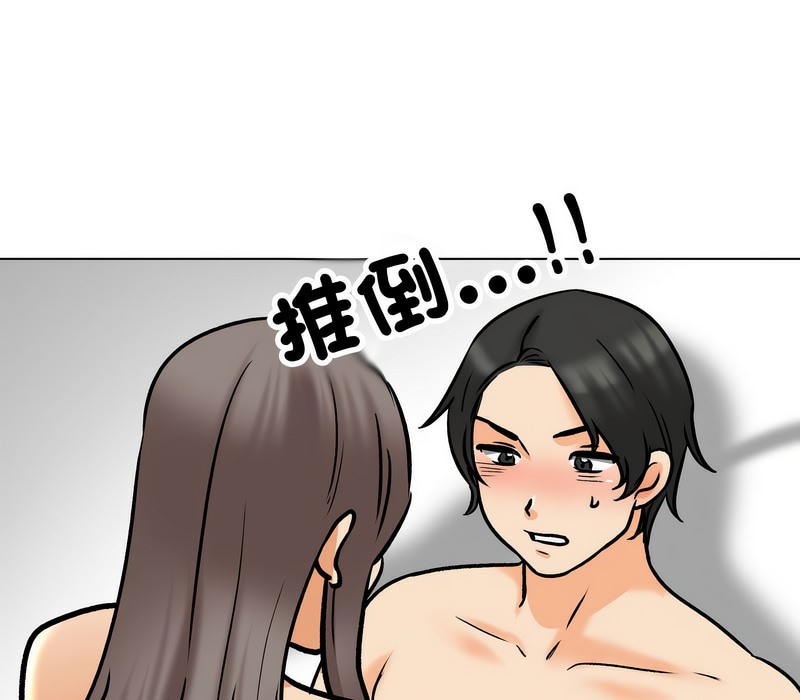 51P - 同事换换爱