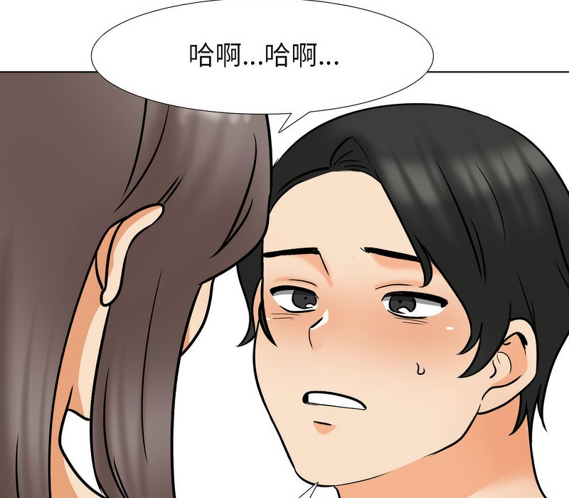 53P - 同事换换爱
