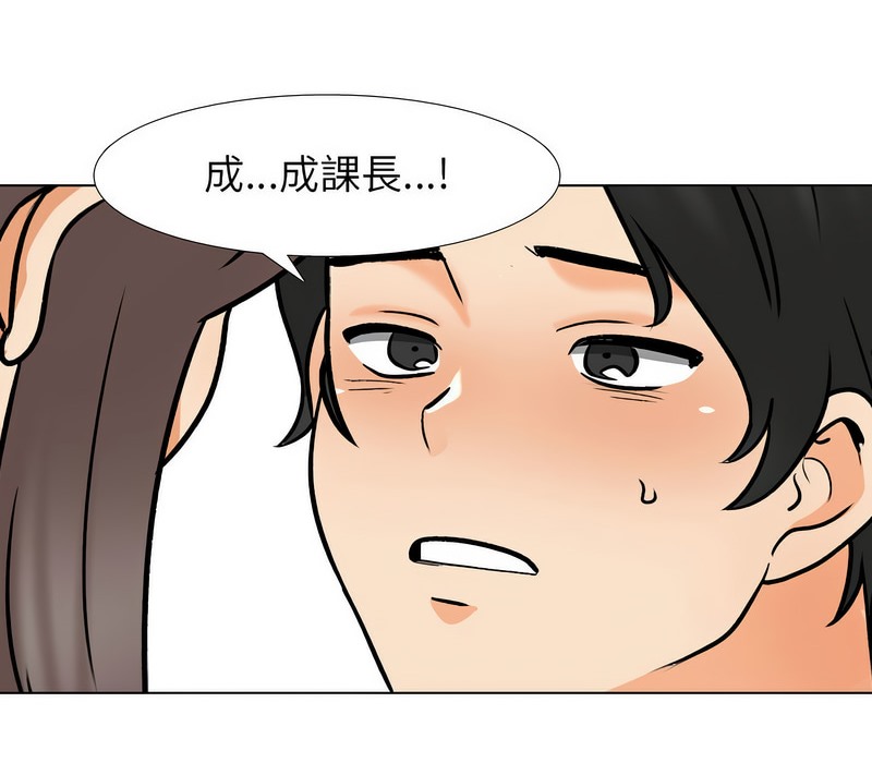 56P - 同事换换爱
